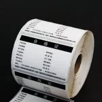 Полугланцов етикет от хартия